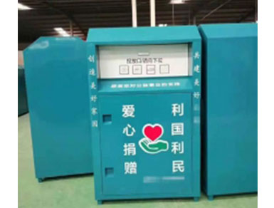 舊衣物回收箱