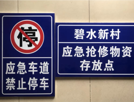 指示燈箱標識牌