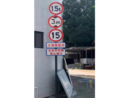 交通標(biāo)識(shí)牌