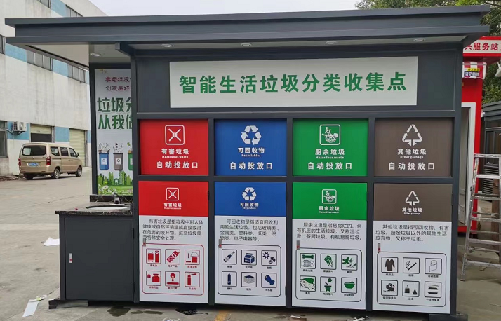 1646796401451083.png 垃圾分類站.png