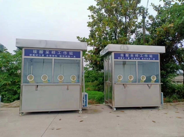 1655177947100340.png 核酸采樣崗?fù)?png