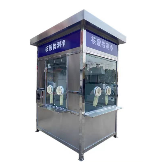 1657781033833731.png 核酸檢測亭.png