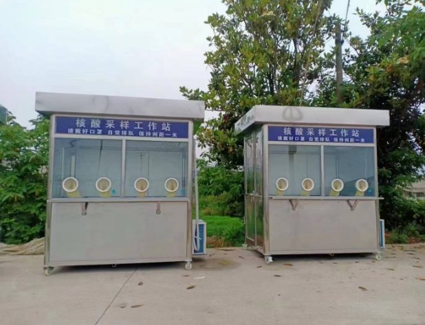 1657781103982310.png 核酸采樣亭.png