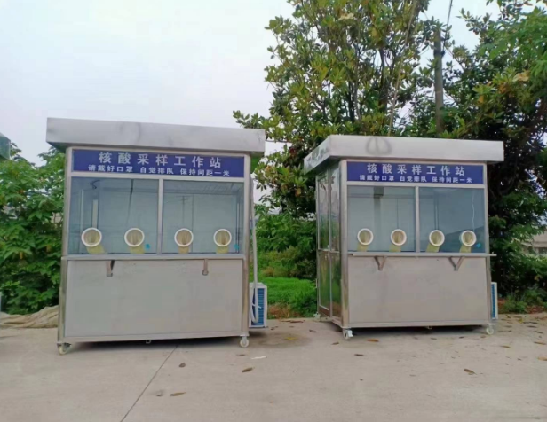 1657781354709486.png 核酸采樣崗亭.png